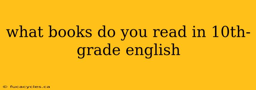 what books do you read in 10th-grade english