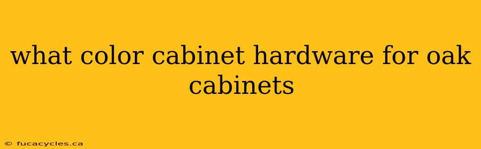 what color cabinet hardware for oak cabinets