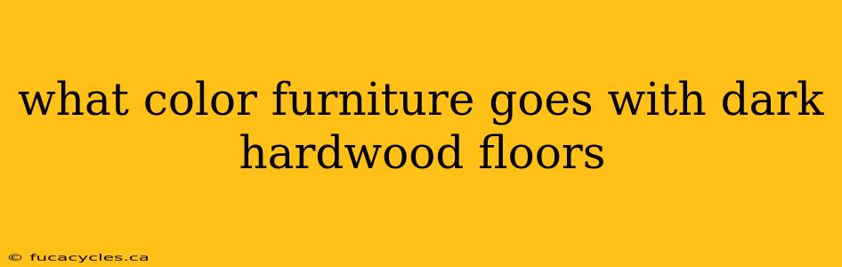 what color furniture goes with dark hardwood floors