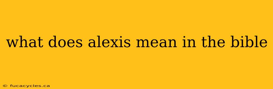 what does alexis mean in the bible