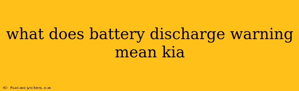 what does battery discharge warning mean kia