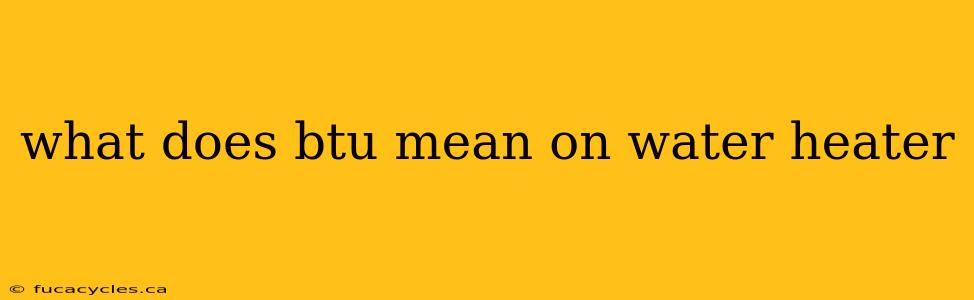 what does btu mean on water heater