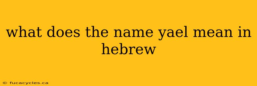 what does the name yael mean in hebrew