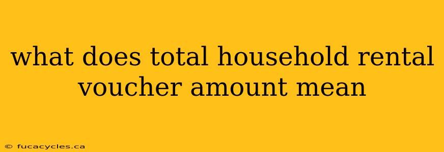 what does total household rental voucher amount mean