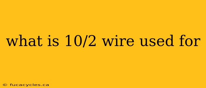 what is 10/2 wire used for