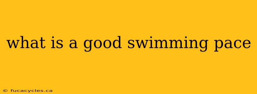 what is a good swimming pace