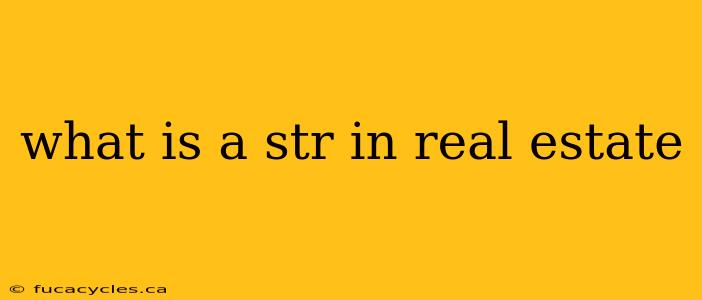 what is a str in real estate