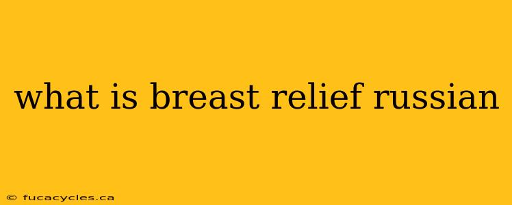 what is breast relief russian