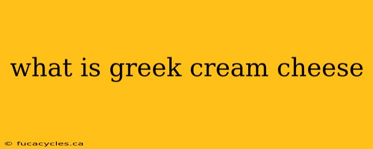 what is greek cream cheese