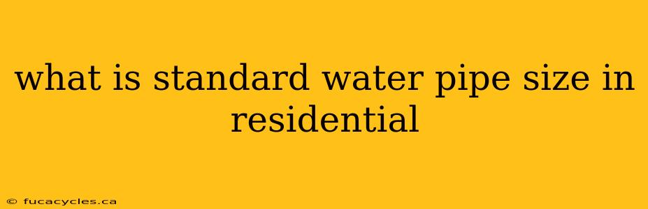 what is standard water pipe size in residential