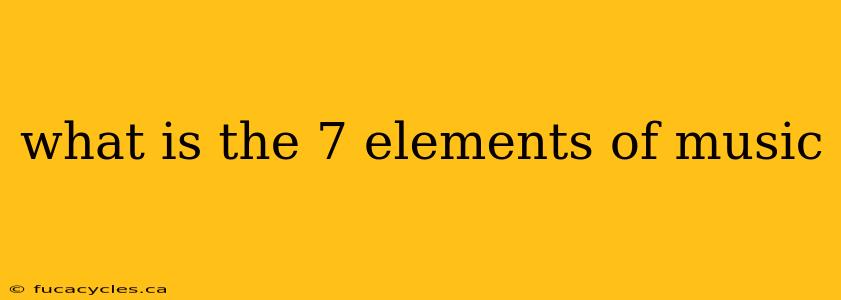 what is the 7 elements of music