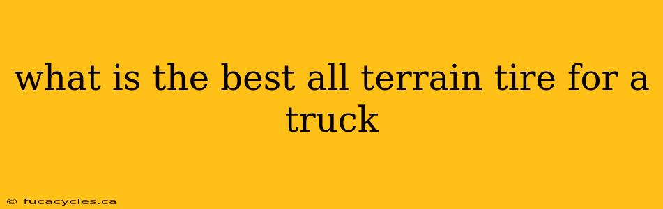 what is the best all terrain tire for a truck