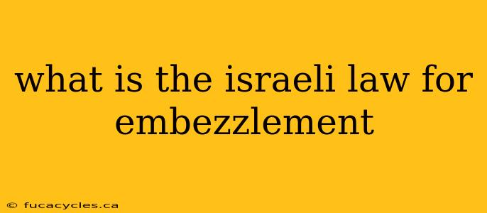 what is the israeli law for embezzlement