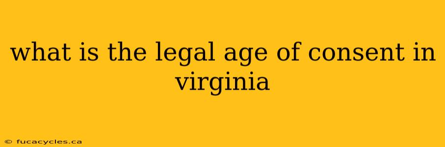 what is the legal age of consent in virginia