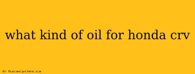 what kind of oil for honda crv