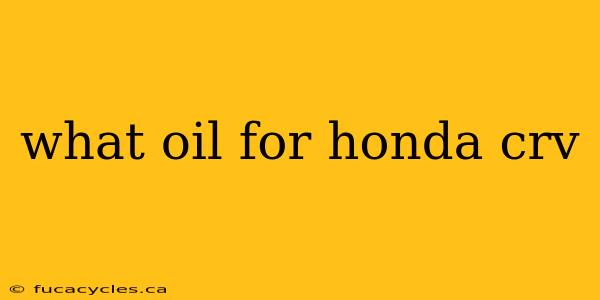 what oil for honda crv