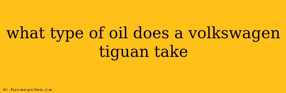 what type of oil does a volkswagen tiguan take