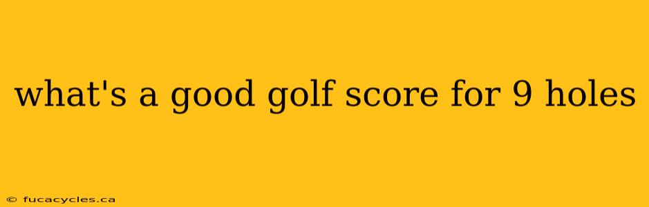 what's a good golf score for 9 holes